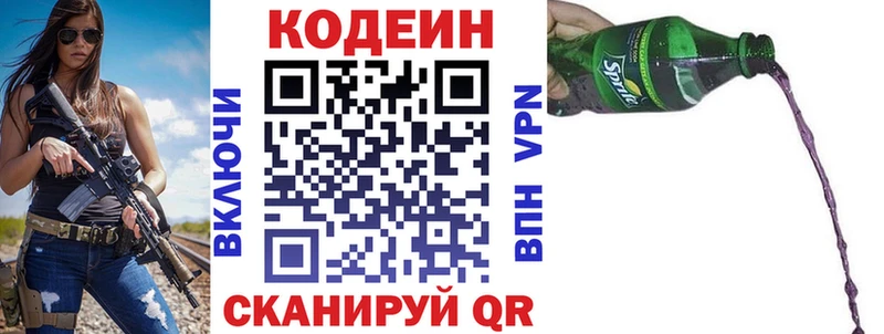 Кодеин Purple Drank  где купить   Хадыженск 