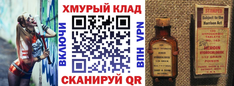 ГЕРОИН афганец  mega ссылки  Хадыженск 