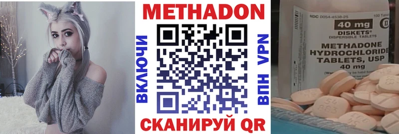 Метадон VHQ  Хадыженск 